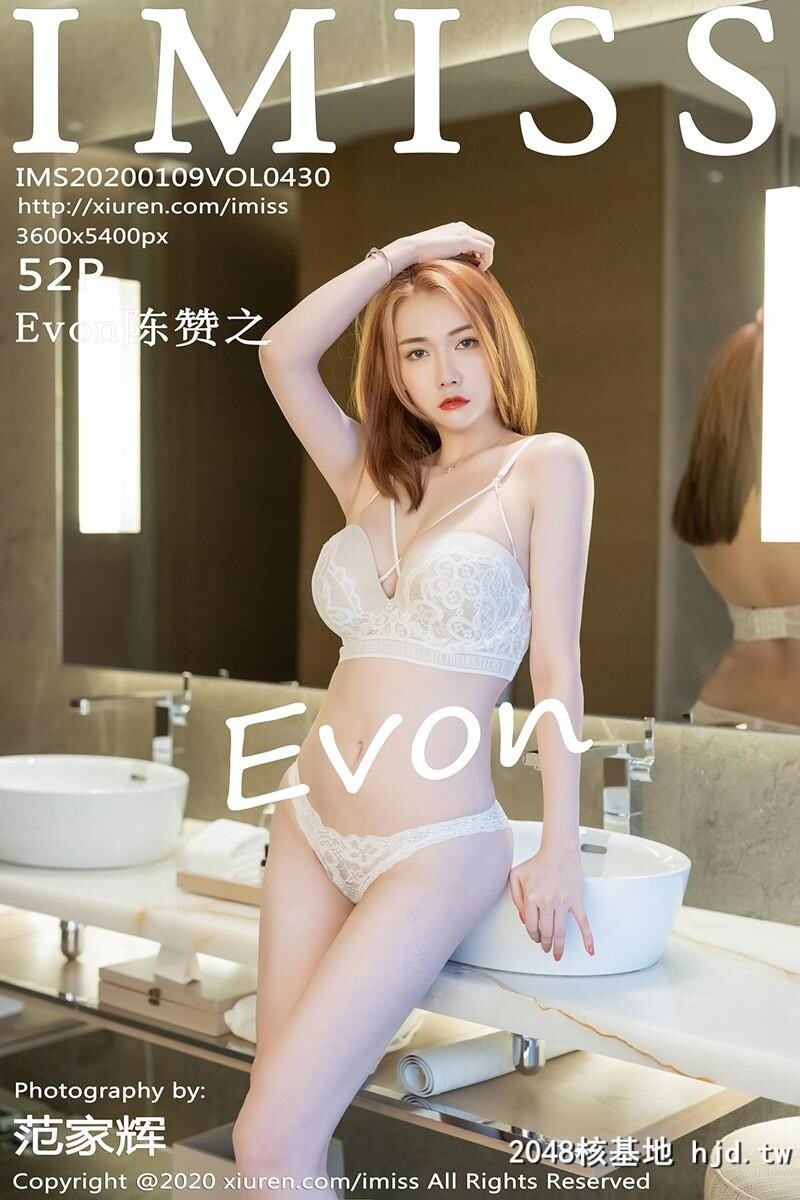 [IMISS爱蜜社]2020.01.09VOL.430Evon陈赞之丝袜美腿写真[52P]第0页 作者:Publisher 帖子ID:111714 TAG:唯美图片,唯美清純,2048核基地