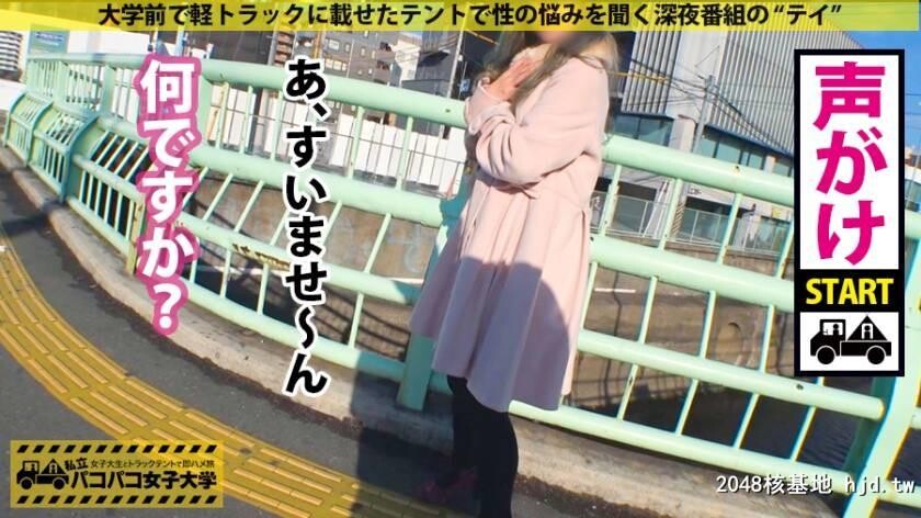 パコパコ女子大学女子大生とトラックテントでバイト即ハメ旅Report.112つぐみちゃん2...[34P]第0页 作者:Publisher 帖子ID:117131 TAG:日本图片,亞洲激情,2048核基地