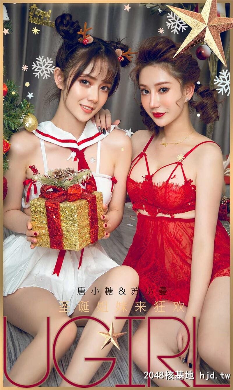 [UGirlsAPP]爱尤物No.1680苏小曼&amp;唐小糖圣诞姐妹来狂欢第0页 作者:Publisher 帖子ID:90505 TAG:唯美图片,唯美清純,2048核基地