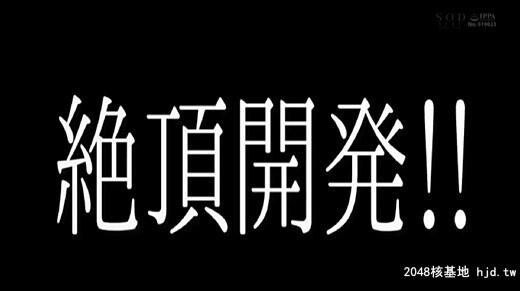 青空ひかり：青空ひかり絶顶开発细い手足を震わせながら激イキ！初めての巨根大絶...[52P]第0页 作者:Publisher 帖子ID:108030 TAG:日本图片,亞洲激情,2048核基地