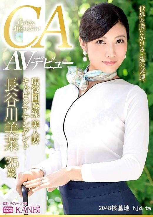 长谷川美菜-神美脚の人妻空姐第0页 作者:Publisher 帖子ID:98505 TAG:日本图片,亞洲激情,2048核基地