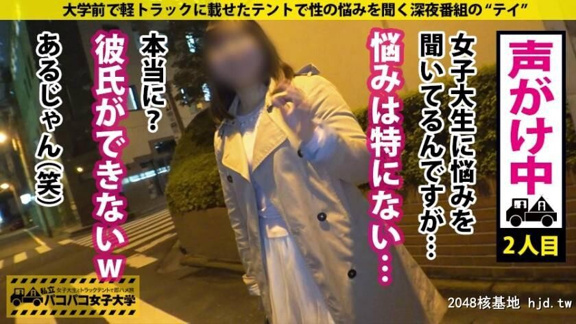 文学部2年るいちゃん20歳パコパコ女子大学女子大生とトラックテントでバイト即ハ...[25P]第0页 作者:Publisher 帖子ID:98336 TAG:日本图片,亞洲激情,2048核基地