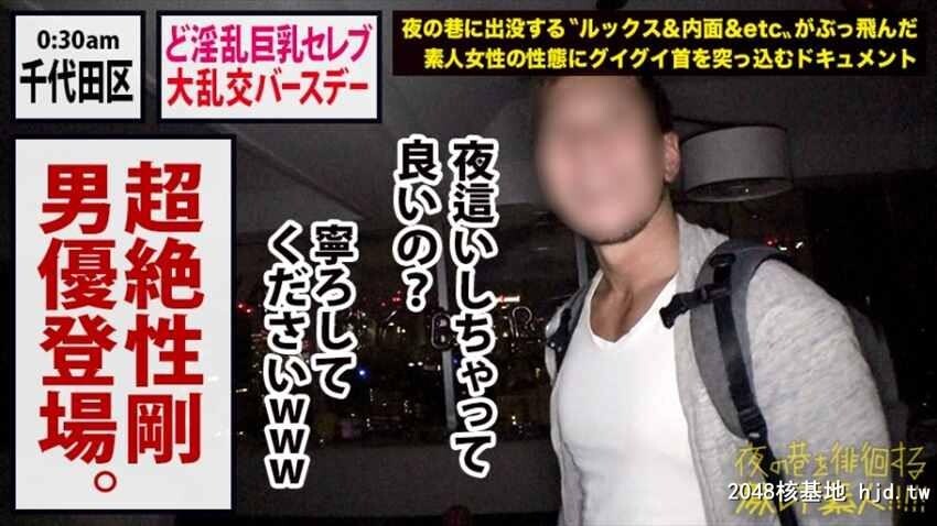 夜の巷を徘徊する〝激レア素人?！！33性刚素人セレブ美女マリア25歳[38P]第0页 作者:Publisher 帖子ID:84706 TAG:日本图片,亞洲激情,2048核基地