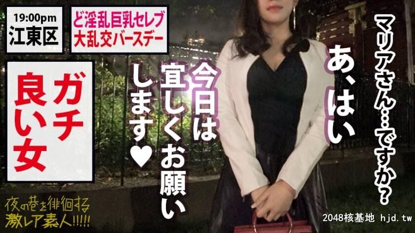 性豪素人セレブ美女マリアちゃん25歳夜の巷を徘徊する激レア素人33[38P]第1页 作者:Publisher 帖子ID:87600 TAG:日本图片,亞洲激情,2048核基地