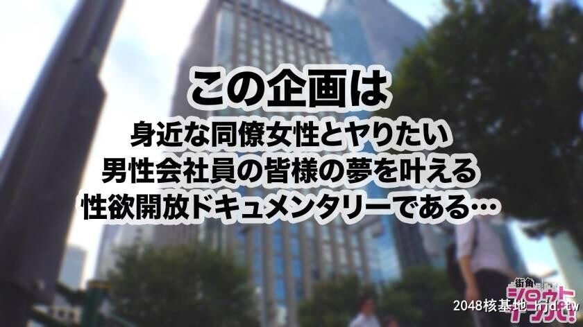 図书馆司书藤森さん25歳职场のあの子とビヤクで××しませんか？03街角シロウトナンパ[27P]第0页 作者:Publisher 帖子ID:77330 TAG:日本图片,亞洲激情,2048核基地