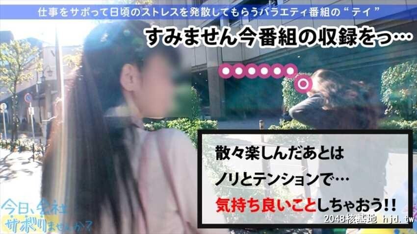 今日、会社サボりませんか？05in恵比寿楽器メーカー営业1年目あいみちゃん22歳[34P]第0页 作者:Publisher 帖子ID:75958 TAG:日本图片,亞洲激情,2048核基地