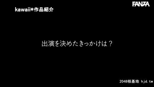 心乃秋奈：新人kawaii専属デビュ→W55cm超スレンダーで奇迹の天然Fカップ现役女子大生...[48P]第0页 作者:Publisher 帖子ID:75781 TAG:日本图片,亞洲激情,2048核基地