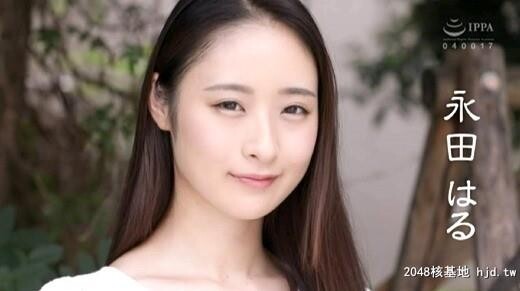 永田はる：圧倒的クールビューティー美少女パイパン现役女子大生AVデビュー永田はる[43P]第0页 作者:Publisher 帖子ID:74580 TAG:日本图片,亞洲激情,2048核基地