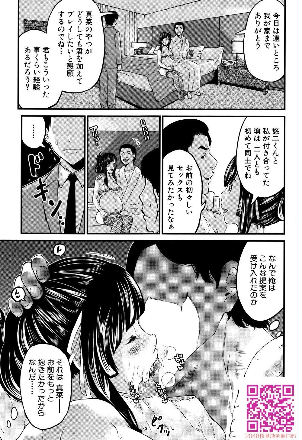 [中文][成年コミック][ミサキ闘]マタ妊ティ孕スメント5[20p]第0页 作者:Publisher 帖子ID:140184 TAG:动漫图片,卡通漫畫,2048核基地