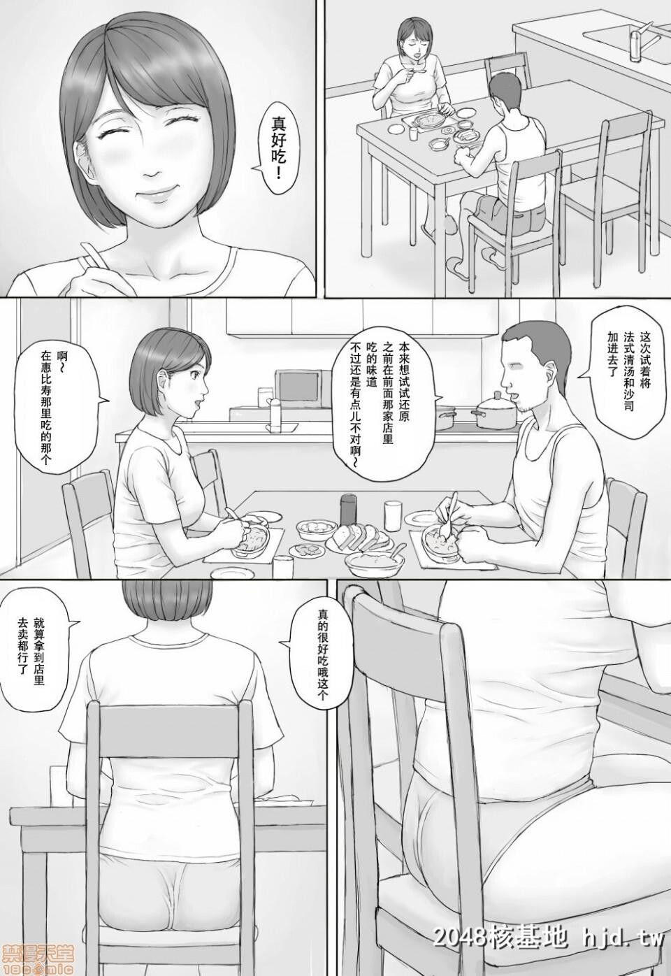 [マンガジゴク]もしもの世界第0页 作者:Publisher 帖子ID:140786 TAG:动漫图片,卡通漫畫,2048核基地