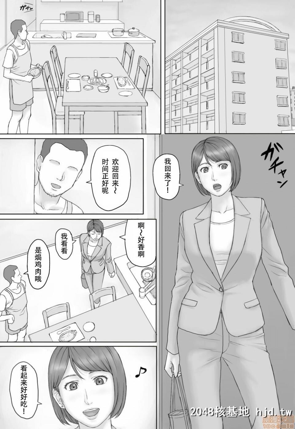 [マンガジゴク]もしもの世界第0页 作者:Publisher 帖子ID:140786 TAG:动漫图片,卡通漫畫,2048核基地