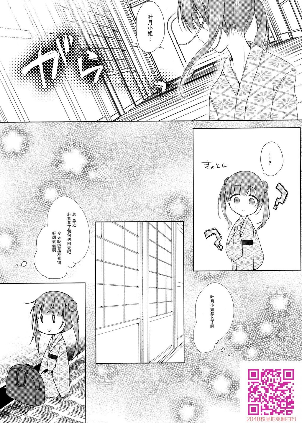 [中文]社畜ちゃんと社员旅行で一晩中[13p]第0页 作者:Publisher 帖子ID:140326 TAG:动漫图片,卡通漫畫,2048核基地