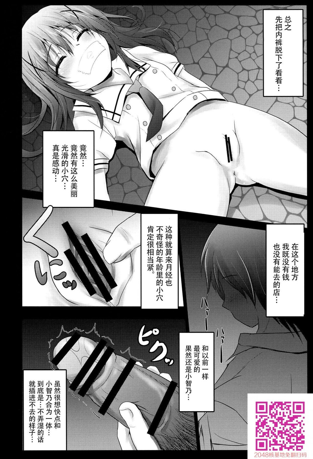 [中文]ついてない少女[12p]第0页 作者:Publisher 帖子ID:140029 TAG:动漫图片,卡通漫畫,2048核基地