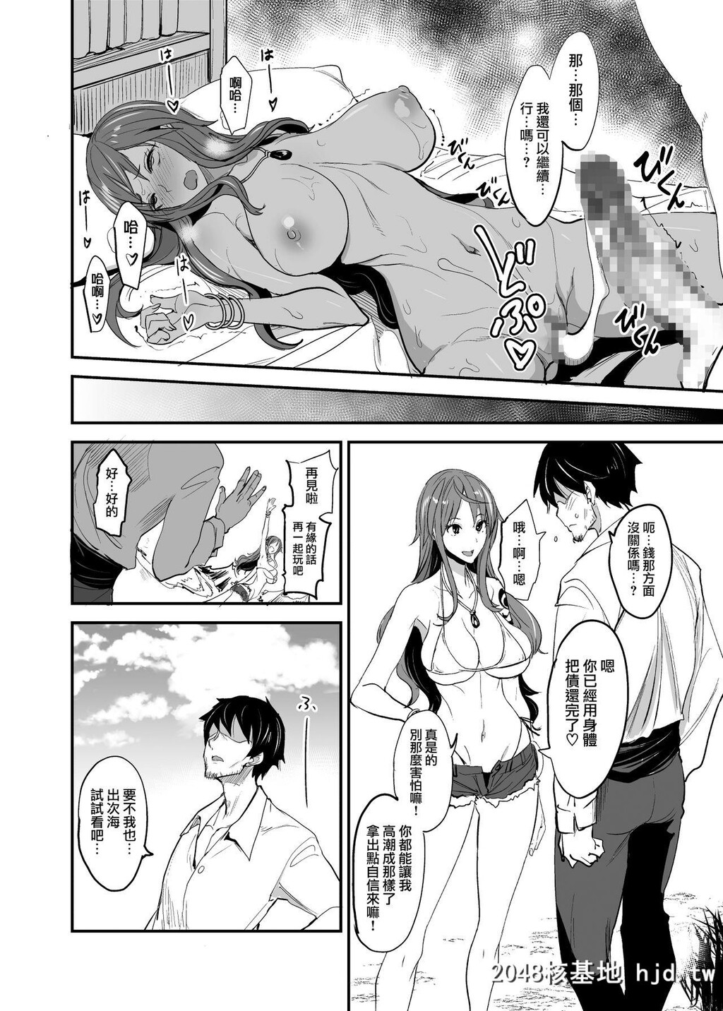 海贼王桑尼号船舱偷干娜美OP-SEX[OnePiece][无邪気汉化组]第0页 作者:Publisher 帖子ID:140781 TAG:动漫图片,卡通漫畫,2048核基地