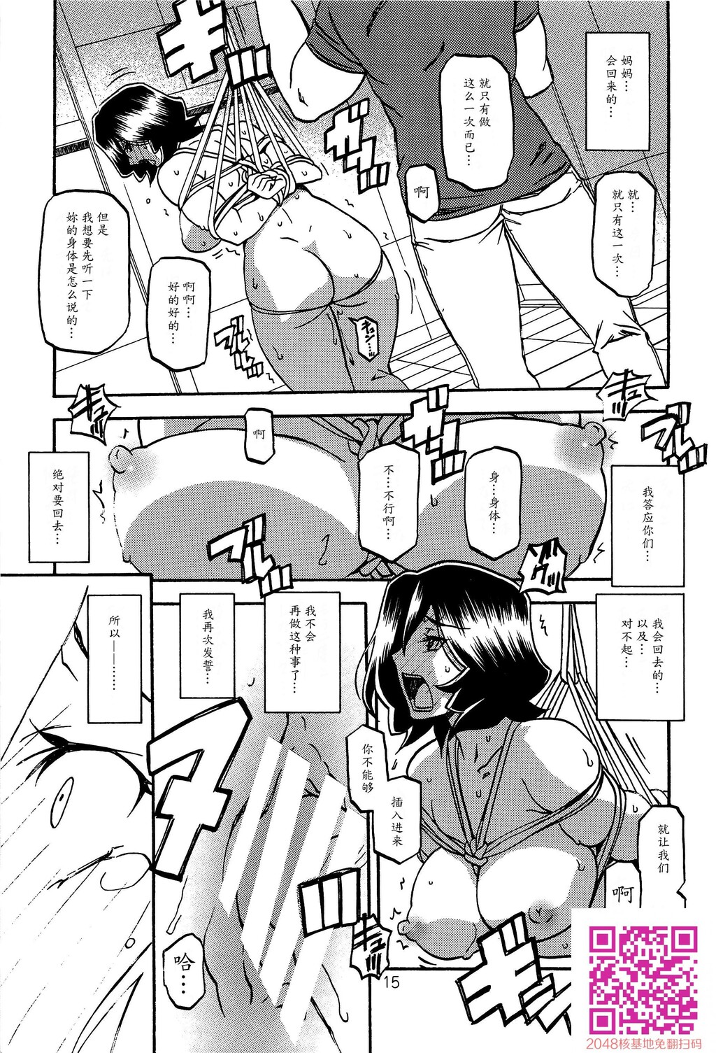 [中文][山文京伝]山影抄2-纱夜子-[34p]第0页 作者:Publisher 帖子ID:140030 TAG:动漫图片,卡通漫畫,2048核基地