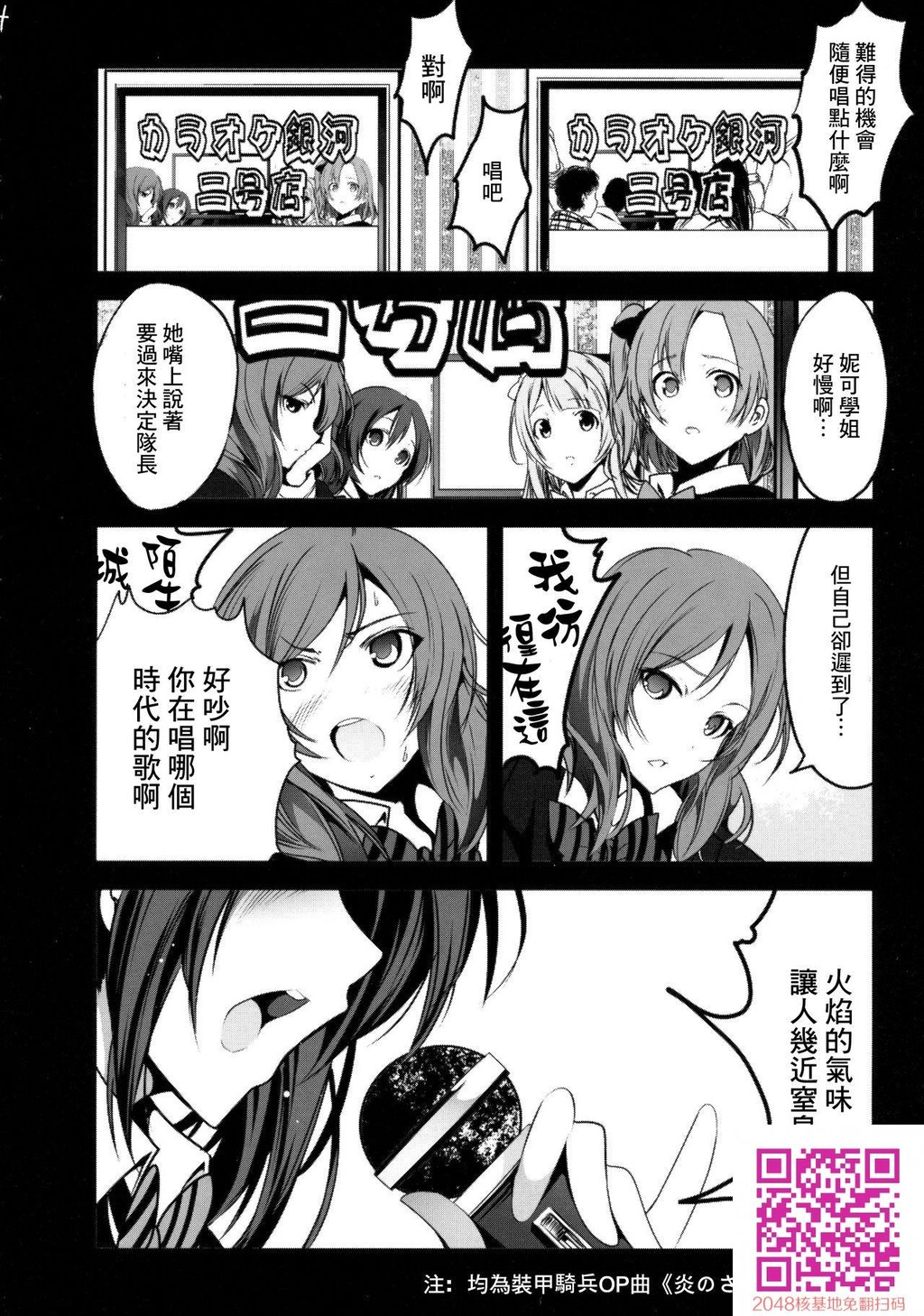 [中文]スクールアイドル引退して、オタサーの姫始めました[21p]第0页 作者:Publisher 帖子ID:140328 TAG:动漫图片,卡通漫畫,2048核基地