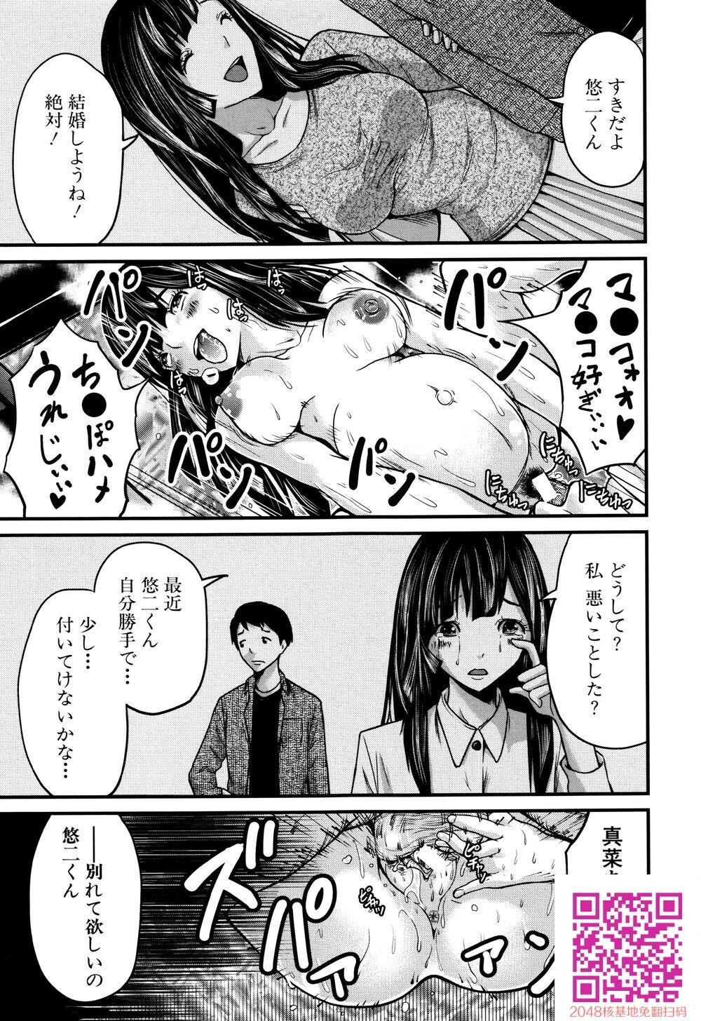 [中文][成年コミック][ミサキ闘]マタ妊ティ孕スメント5[20p]第0页 作者:Publisher 帖子ID:140184 TAG:动漫图片,卡通漫畫,2048核基地