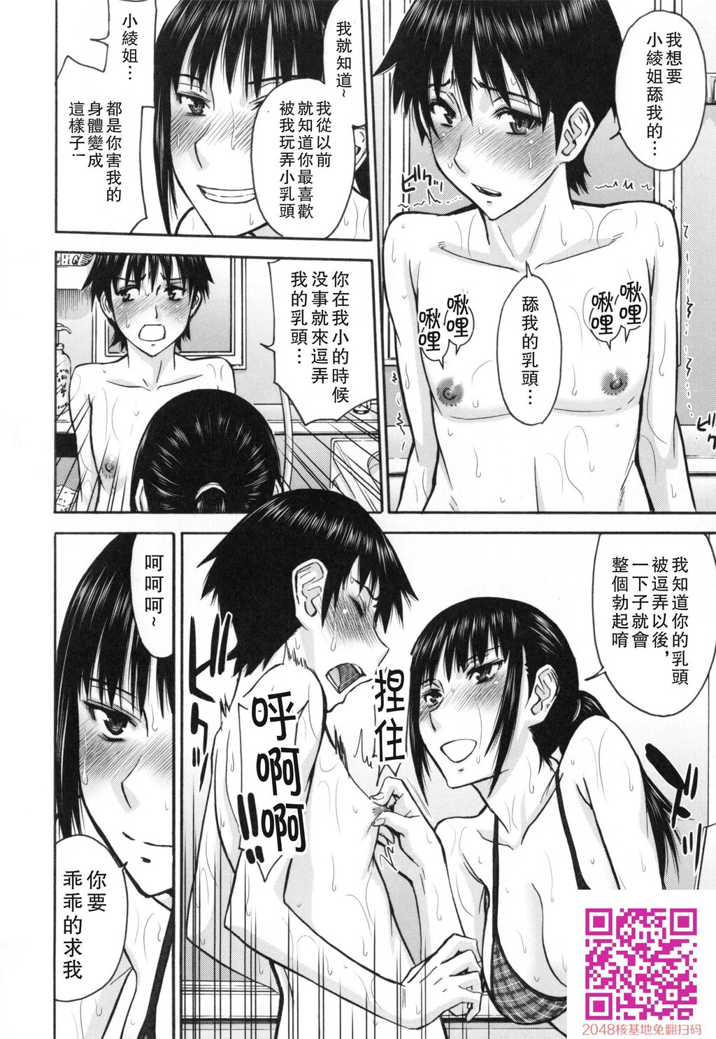 僕らのセックス[31p]第0页 作者:Publisher 帖子ID:139879 TAG:动漫图片,卡通漫畫,2048核基地