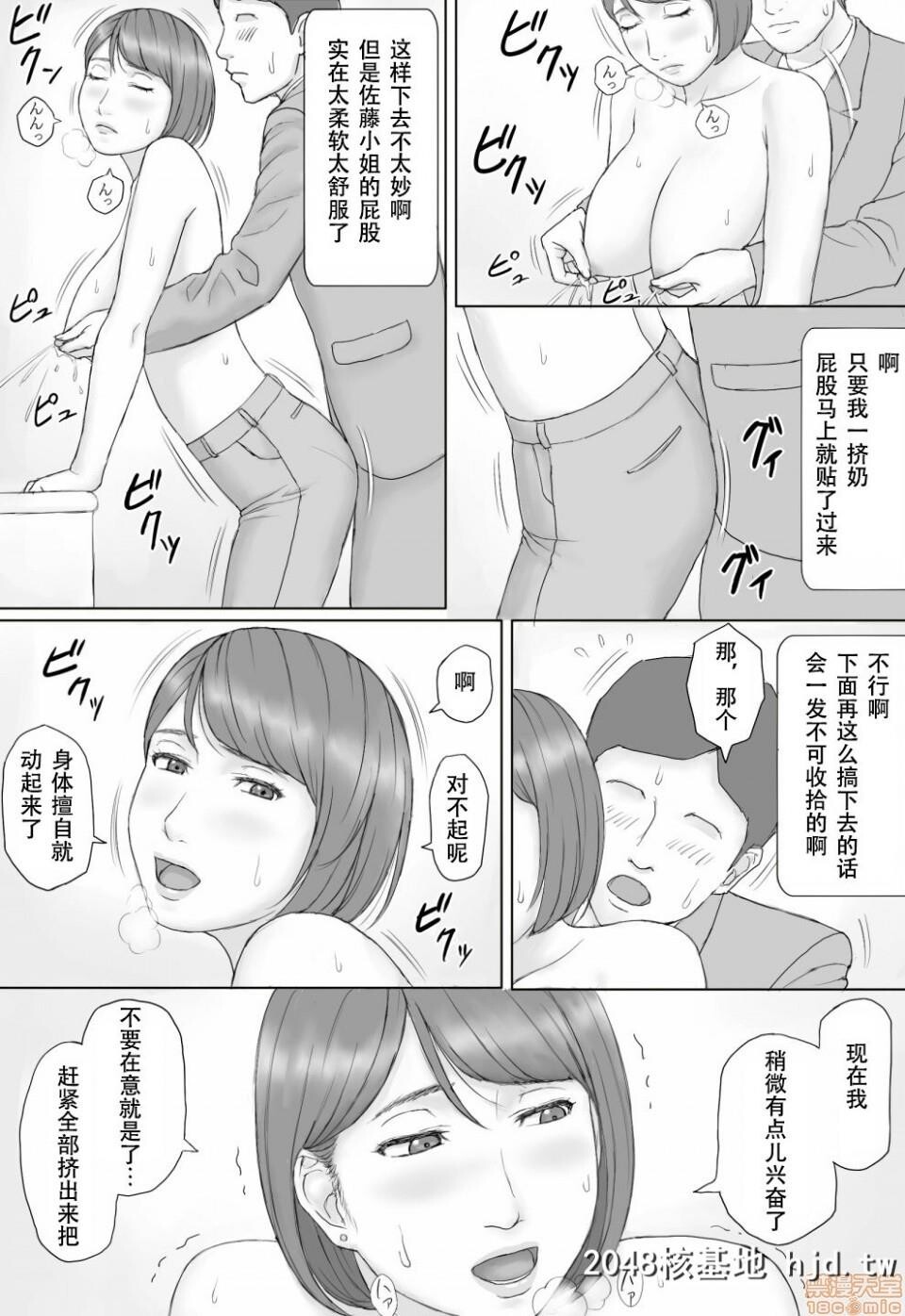 [マンガジゴク]もしもの世界第0页 作者:Publisher 帖子ID:140786 TAG:动漫图片,卡通漫畫,2048核基地