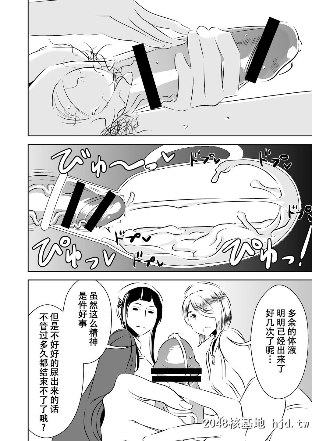 [男の子と女の子[ササキサキ]]憧れの先辈に～コスプレ搾精まつり!～第0页 作者:Publisher 帖子ID:139249 TAG:动漫图片,卡通漫畫,2048核基地