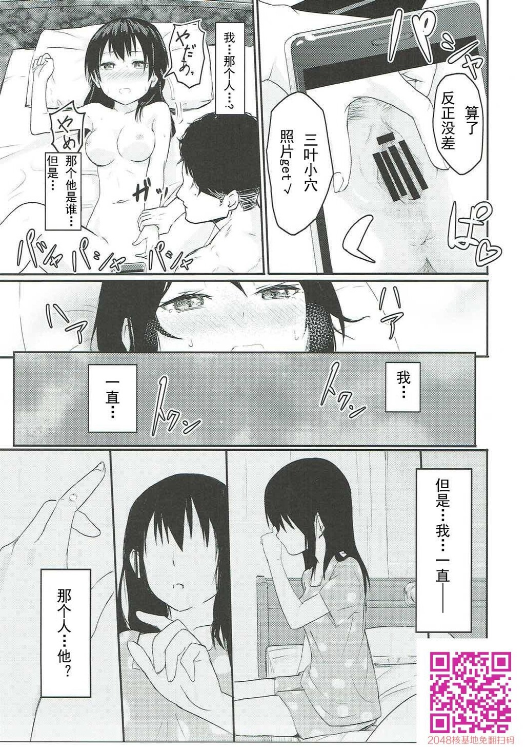 Mitsuha～Netorare～[22p]第0页 作者:Publisher 帖子ID:139409 TAG:动漫图片,卡通漫畫,2048核基地