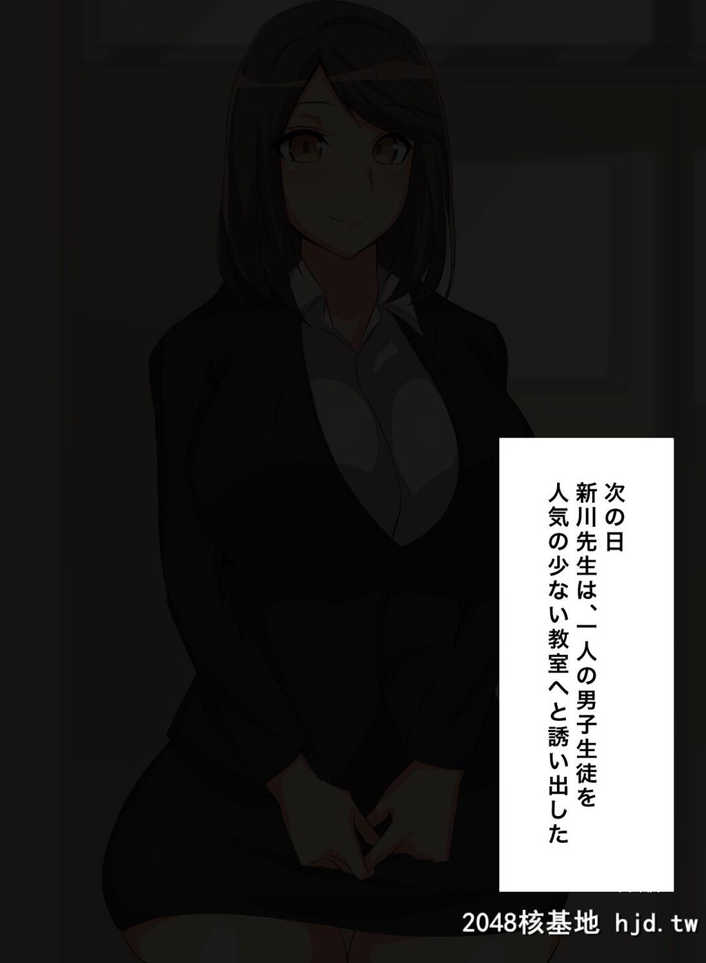 [へっだらいなー[さむらい]]どスケベ淫乱女教师道むっつりスケベな新任教师に特别教习第0页 作者:Publisher 帖子ID:138799 TAG:动漫图片,卡通漫畫,2048核基地