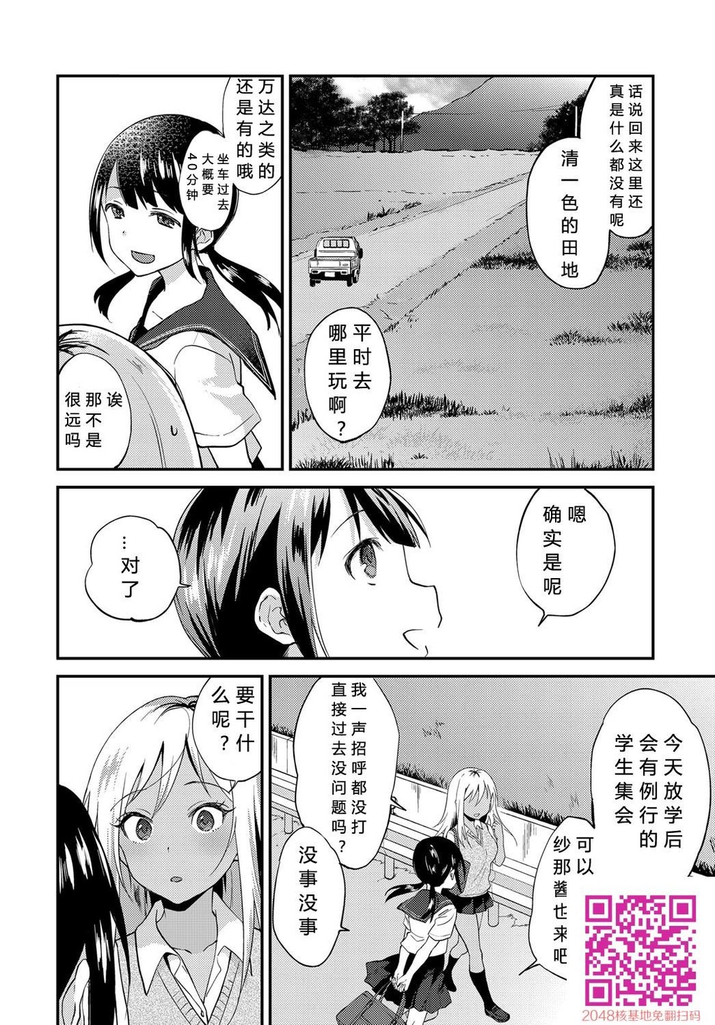 [ぷらむ]性春は见かけによらない[30p]第0页 作者:Publisher 帖子ID:139719 TAG:动漫图片,卡通漫畫,2048核基地