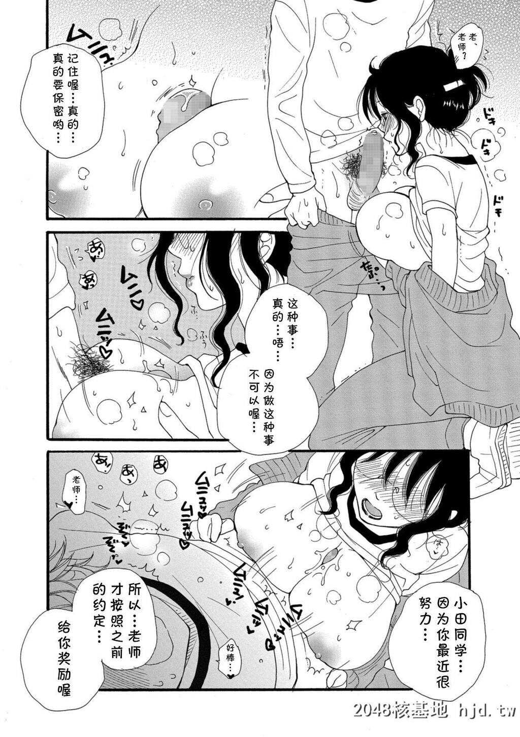 [井ノ本リカ子]先生のごほうび?[コミック刺激的SQUIRT！！Vol.08]第0页 作者:Publisher 帖子ID:139248 TAG:动漫图片,卡通漫畫,2048核基地