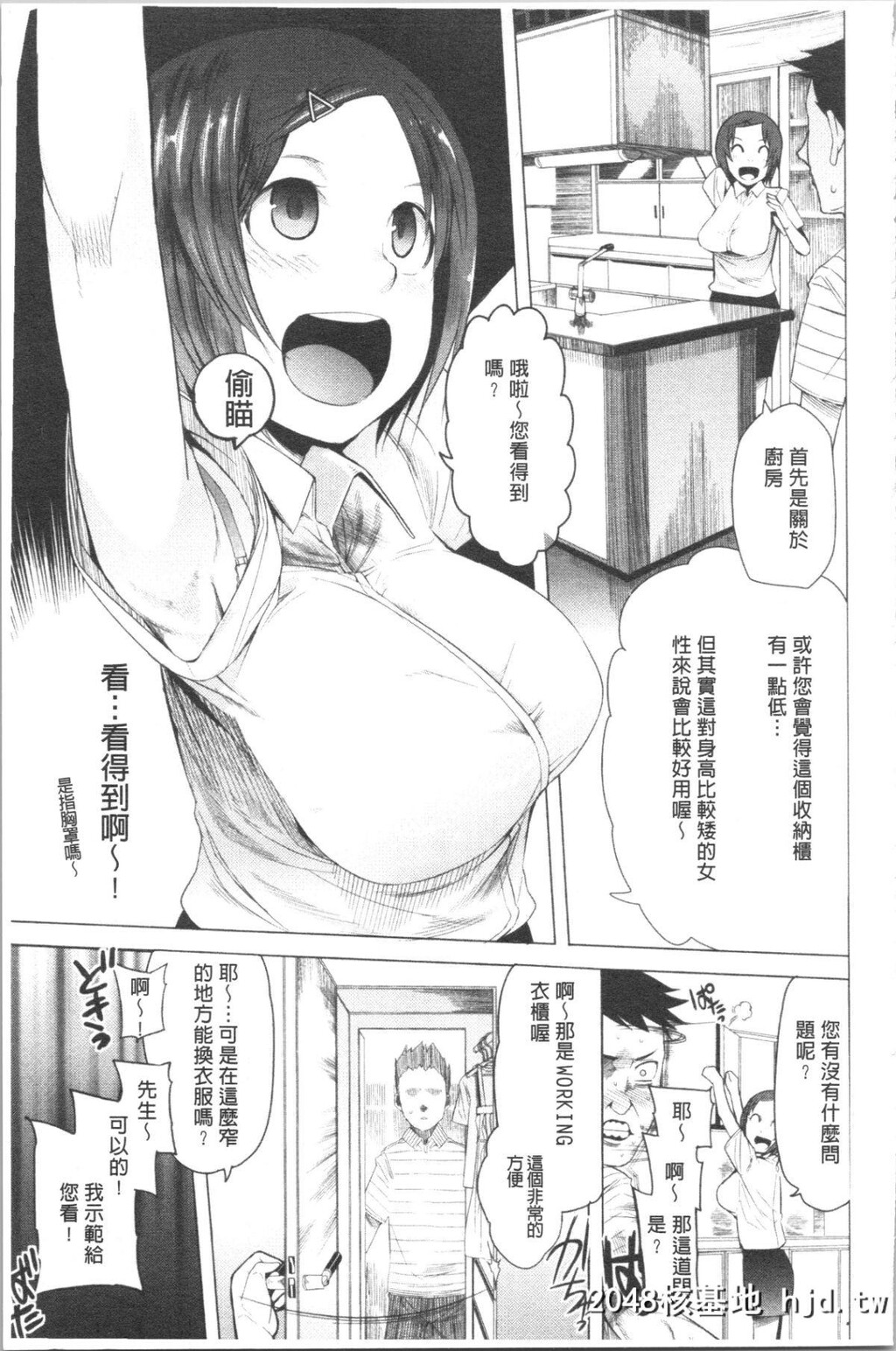 H漫中文整本-好棒的乳房第0页 作者:Publisher 帖子ID:139253 TAG:动漫图片,卡通漫畫,2048核基地