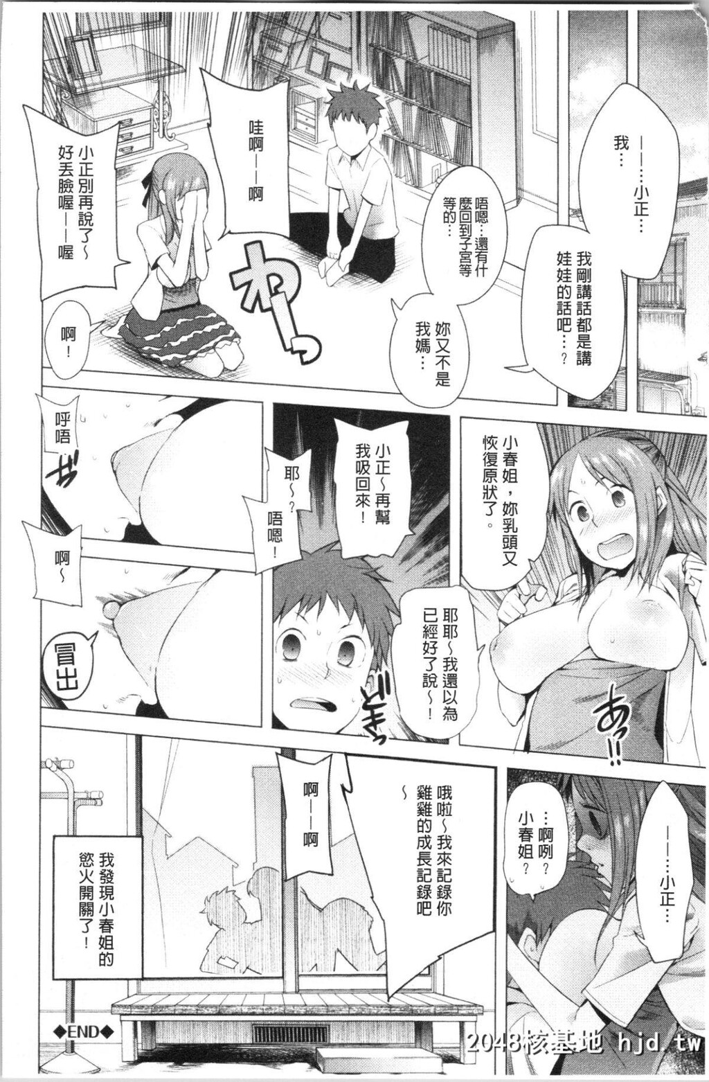 H漫中文整本-好棒的乳房第0页 作者:Publisher 帖子ID:139253 TAG:动漫图片,卡通漫畫,2048核基地