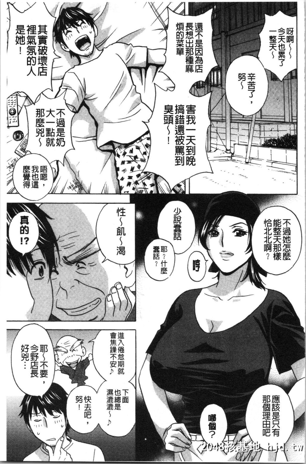 [4K汉化组][英丸]いれかわりいれまくり[197P]第0页 作者:Publisher 帖子ID:138636 TAG:动漫图片,卡通漫畫,2048核基地