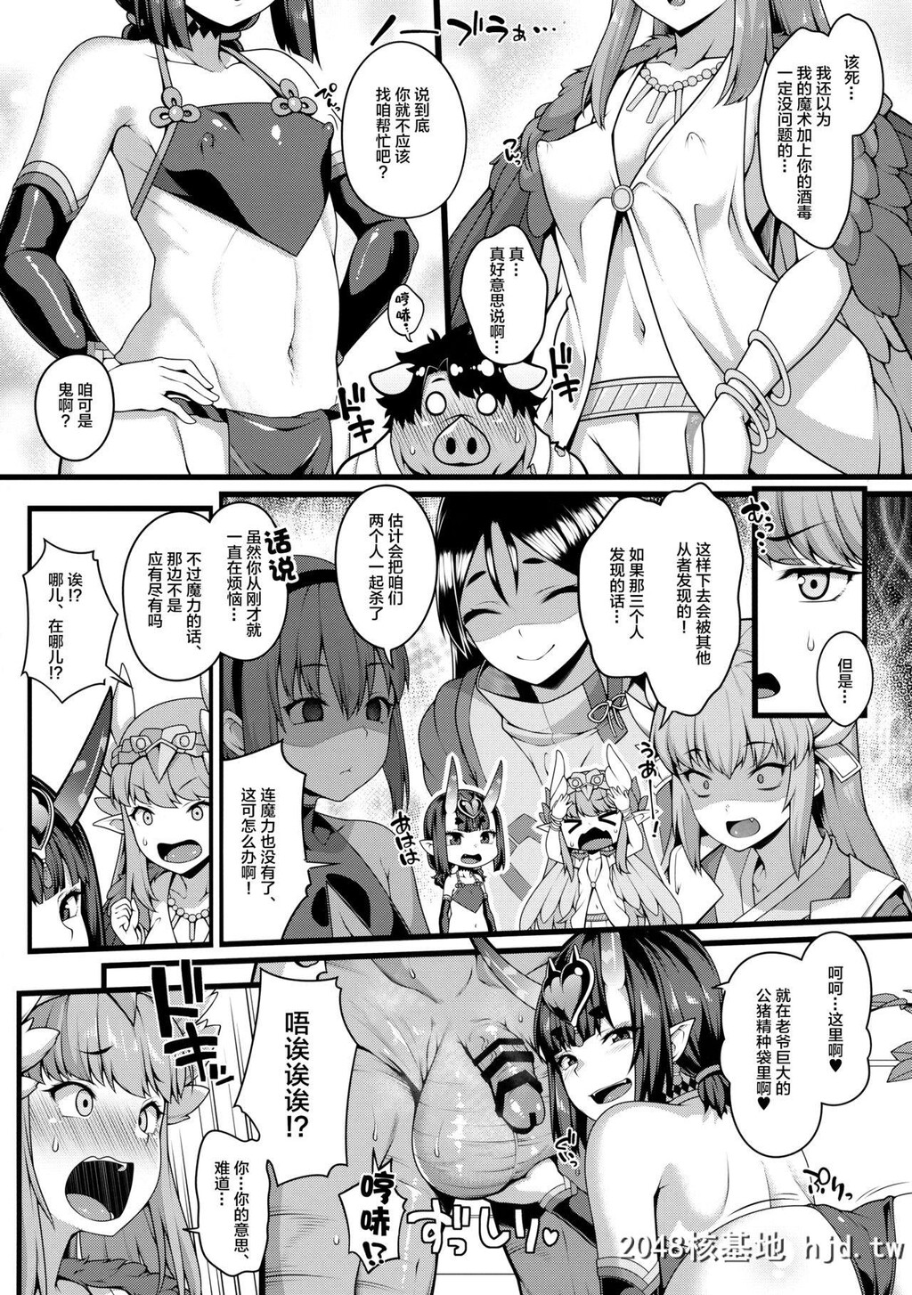 [ばな奈工房[青ばなな]]鬼と魔女の豚さんマスター搾精えっち[Fate/GrandOrder]第0页 作者:Publisher 帖子ID:139101 TAG:动漫图片,卡通漫畫,2048核基地