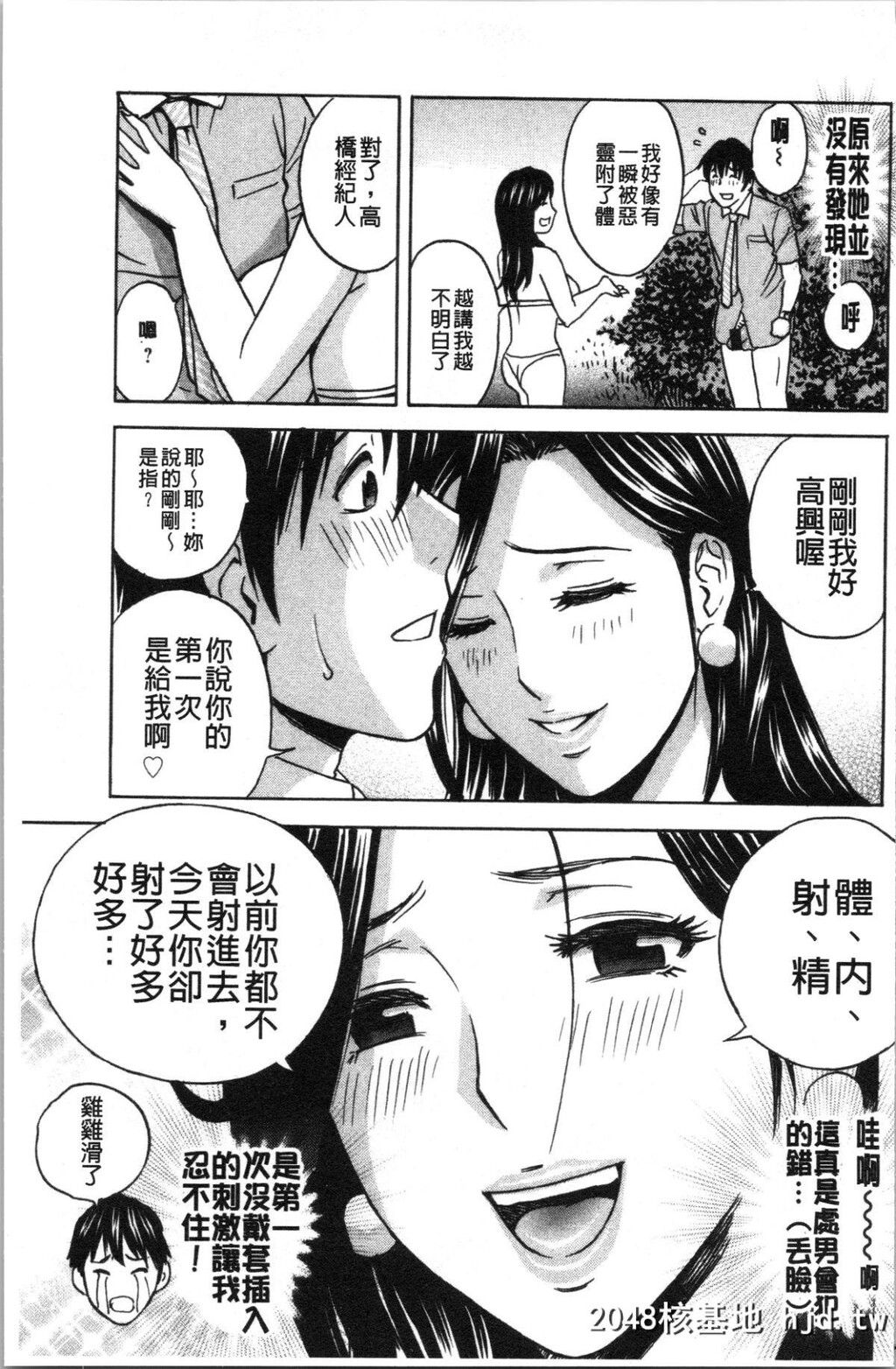 [4K汉化组][英丸]いれかわりいれまくり[197P]第0页 作者:Publisher 帖子ID:138636 TAG:动漫图片,卡通漫畫,2048核基地