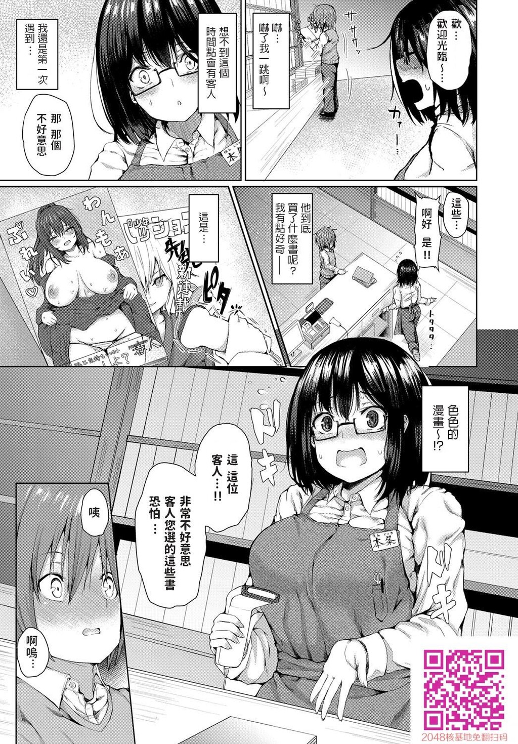 [ひとつば]今日だけの彼[20p]第0页 作者:Publisher 帖子ID:136637 TAG:动漫图片,卡通漫畫,2048核基地