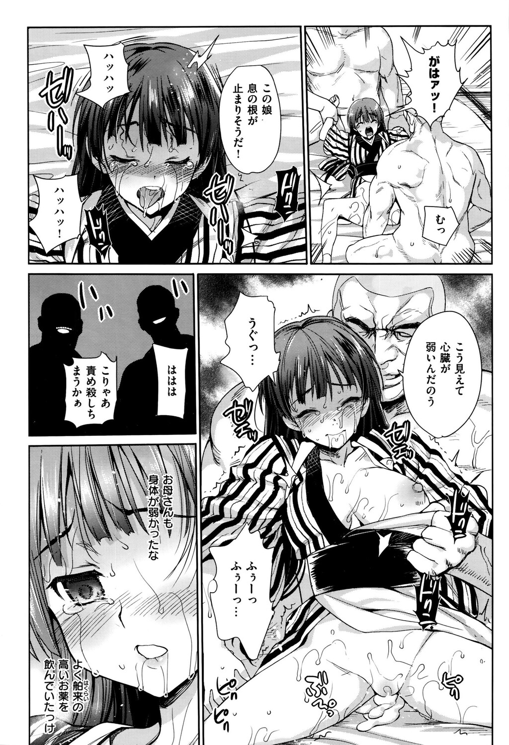 看板娘を手篭めにしたい全3话[81P]第0页 作者:Publisher 帖子ID:138322 TAG:动漫图片,卡通漫畫,2048核基地