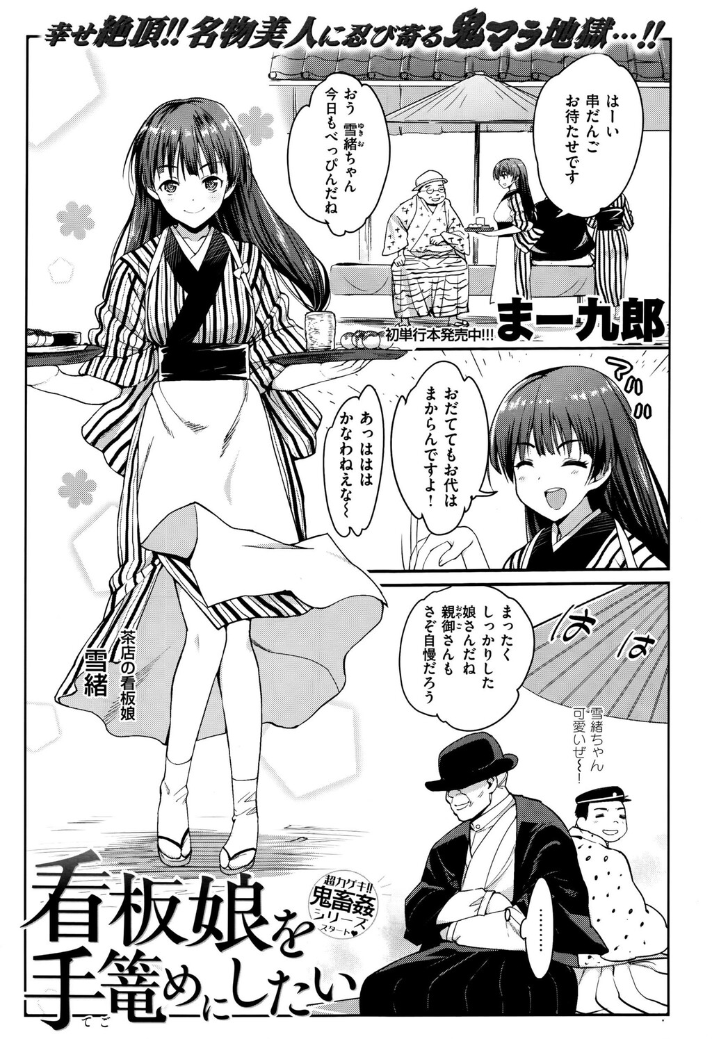 看板娘を手篭めにしたい全3话[81P]第0页 作者:Publisher 帖子ID:138322 TAG:动漫图片,卡通漫畫,2048核基地