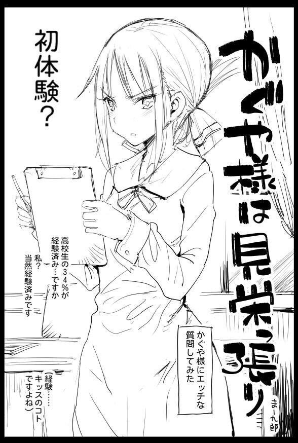 かぐや様は见栄っ张り[13P]第0页 作者:Publisher 帖子ID:138174 TAG:动漫图片,卡通漫畫,2048核基地