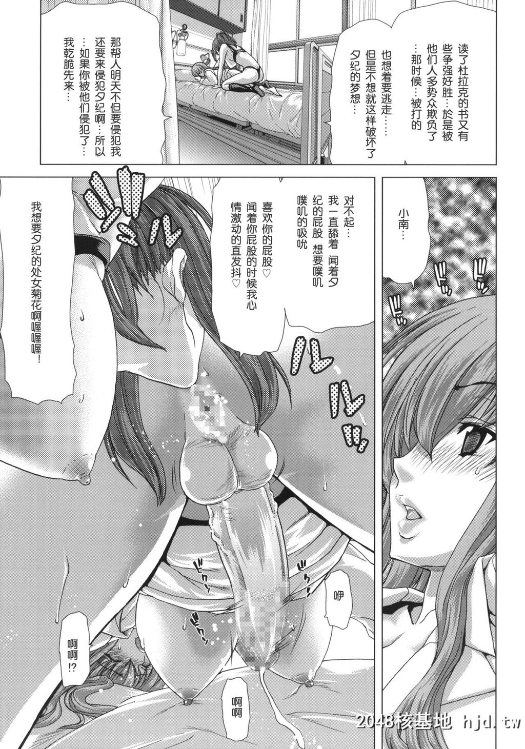 [ポリンキー広场[堀博昭]]D.ASS[もしドラ]第0页 作者:Publisher 帖子ID:137467 TAG:动漫图片,卡通漫畫,2048核基地