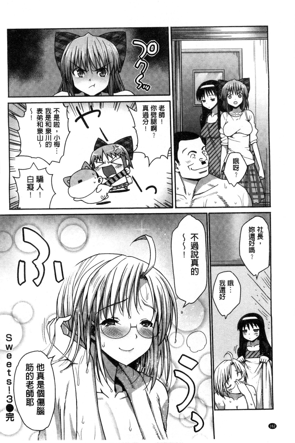 ムリヤリハメたいっ[216P]第0页 作者:Publisher 帖子ID:138176 TAG:动漫图片,卡通漫畫,2048核基地