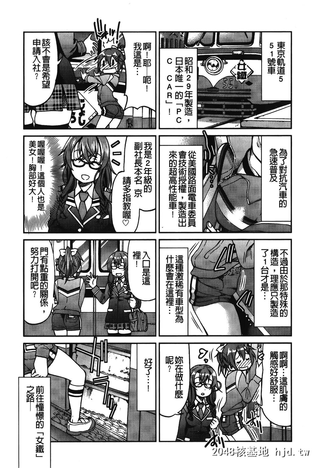 H漫中文整本-女铁-ょしてつ第0页 作者:Publisher 帖子ID:137630 TAG:动漫图片,卡通漫畫,2048核基地