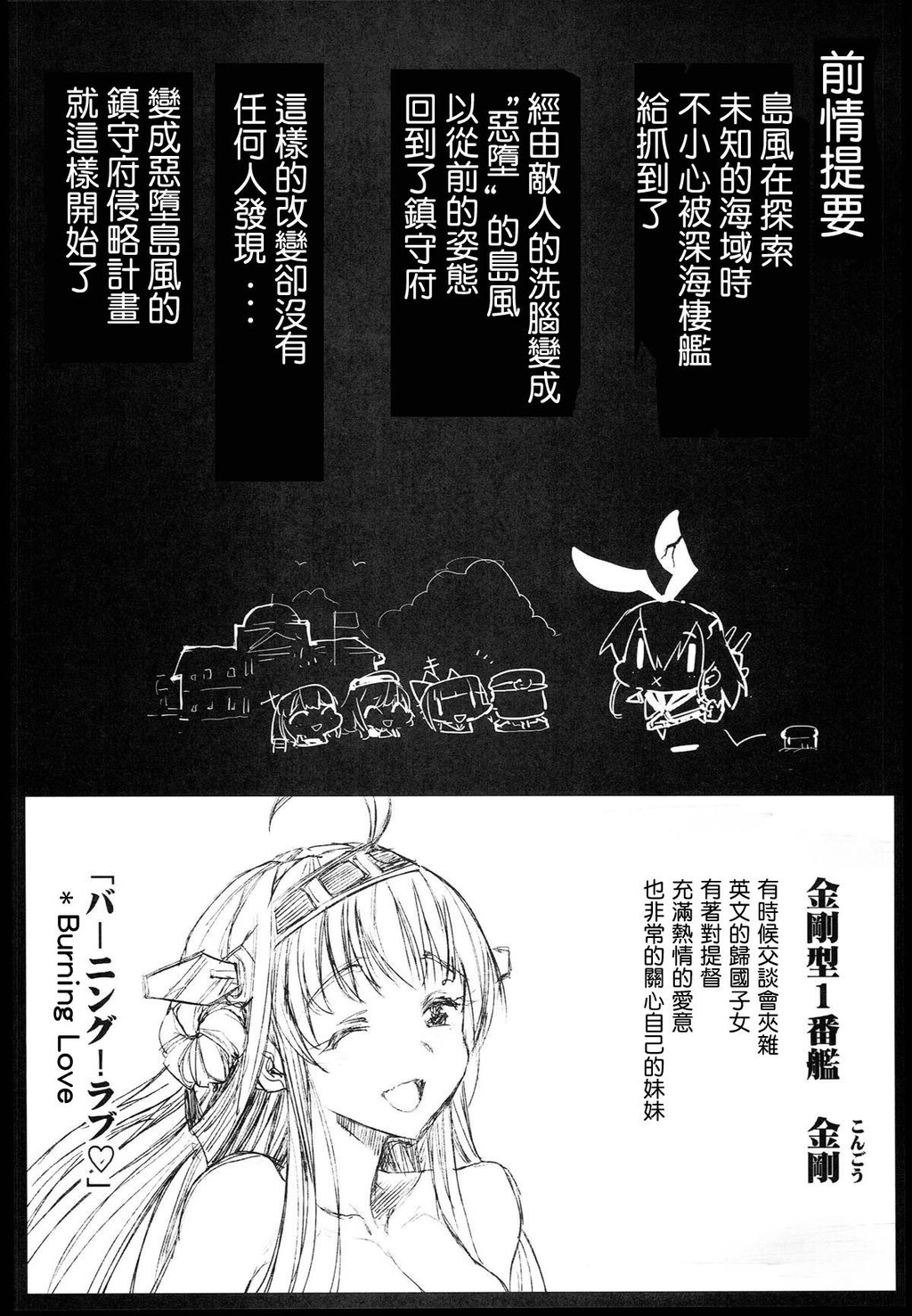 悪堕ち岛风2～エロ触手に堕とされる舰娘～[40P]第0页 作者:Publisher 帖子ID:136149 TAG:动漫图片,卡通漫畫,2048核基地