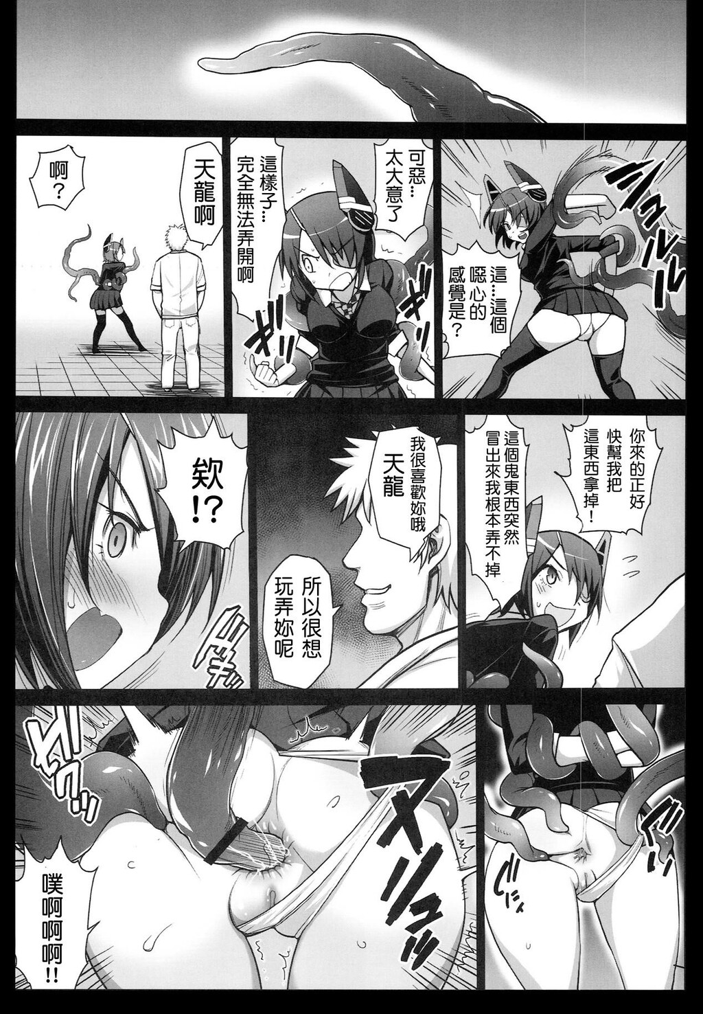 悪堕ち岛风3～エロ触手に堕とされる舰娘～[39P]第0页 作者:Publisher 帖子ID:136148 TAG:动漫图片,卡通漫畫,2048核基地