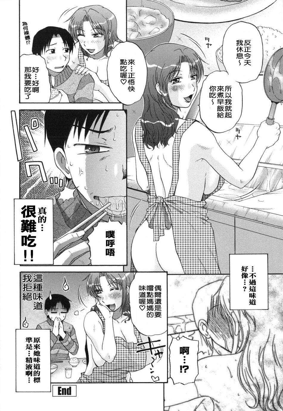 [中文][黑白]肉食人妻主义-1[43P]第0页 作者:Publisher 帖子ID:134837 TAG:动漫图片,卡通漫畫,2048核基地