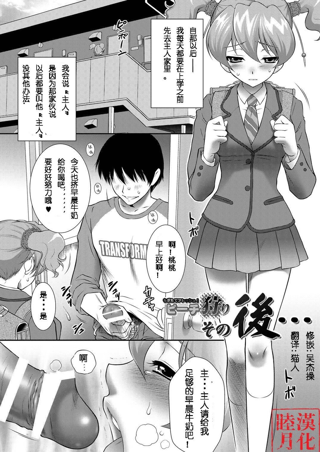 ピーチ狩りその后...[19P]第0页 作者:Publisher 帖子ID:135326 TAG:动漫图片,卡通漫畫,2048核基地