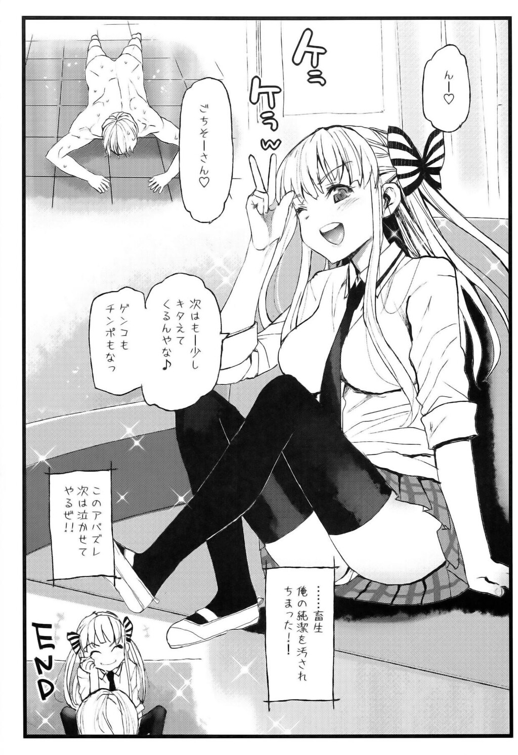 アノ娘はヤリマン娘！！[26P]第0页 作者:Publisher 帖子ID:135983 TAG:动漫图片,卡通漫畫,2048核基地