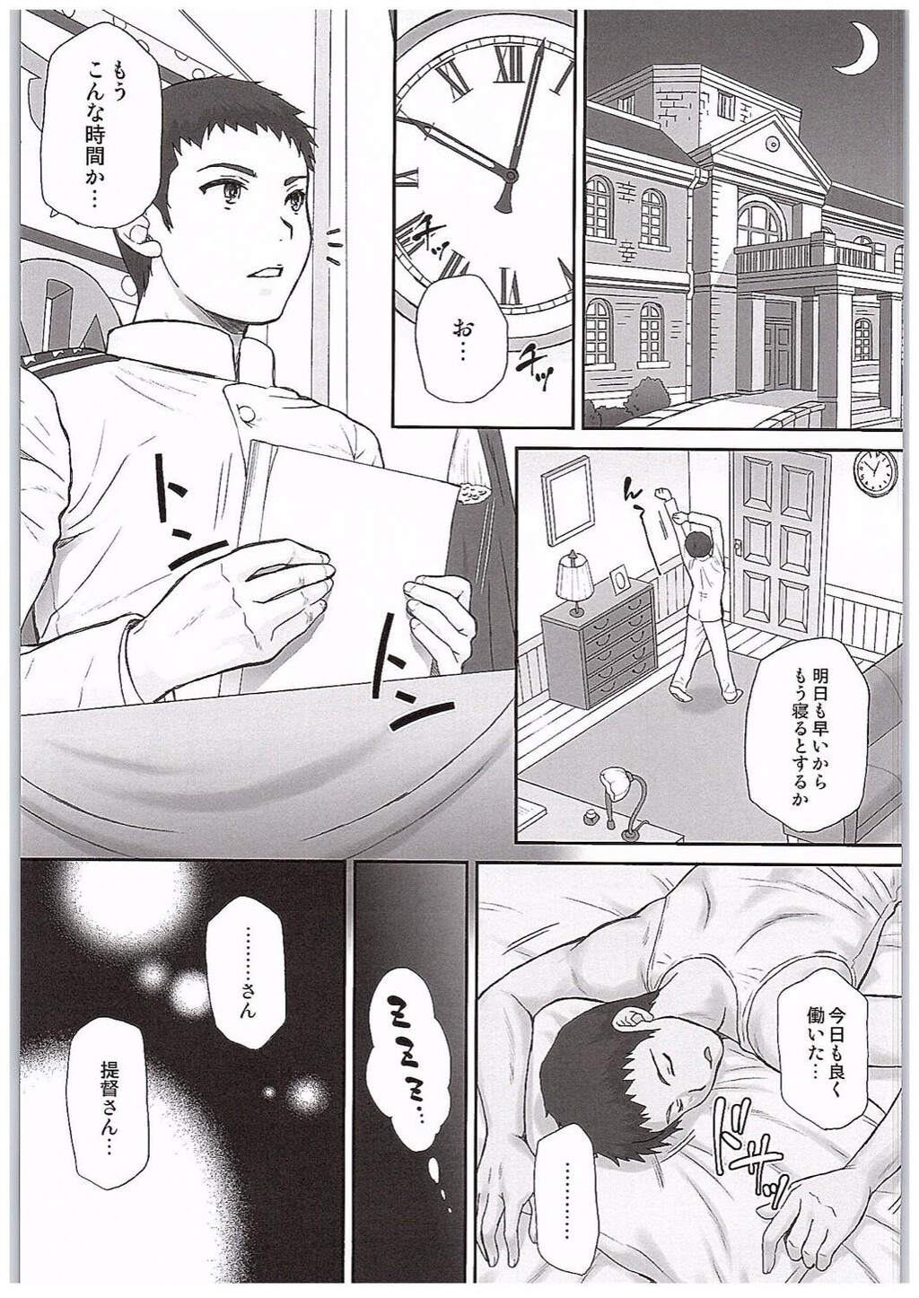 远征から帰って来た鹿岛とHする本[34P]第0页 作者:Publisher 帖子ID:135980 TAG:动漫图片,卡通漫畫,2048核基地