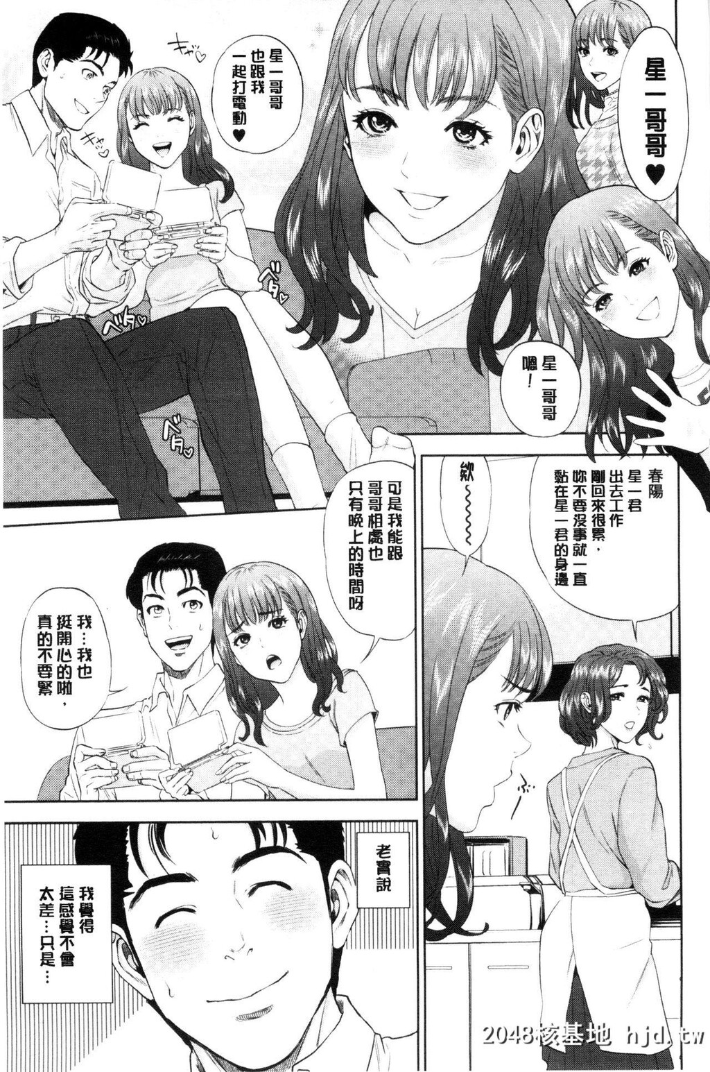 [东西]なかだしメモリアル[中国翻訳]第0页 作者:Publisher 帖子ID:133698 TAG:动漫图片,卡通漫畫,2048核基地