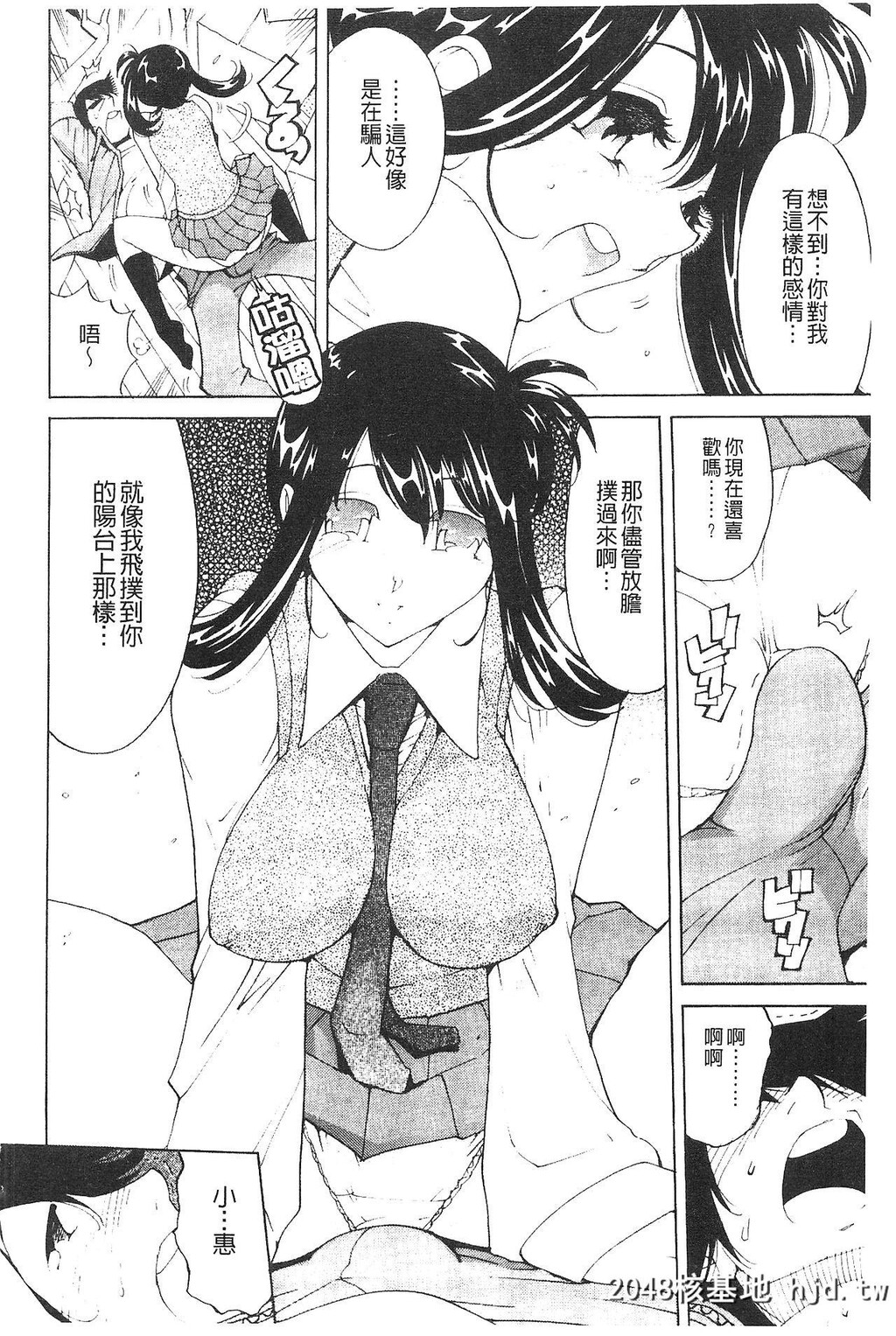 [なめぞう]舐乳[中国翻訳]第0页 作者:Publisher 帖子ID:133703 TAG:动漫图片,卡通漫畫,2048核基地