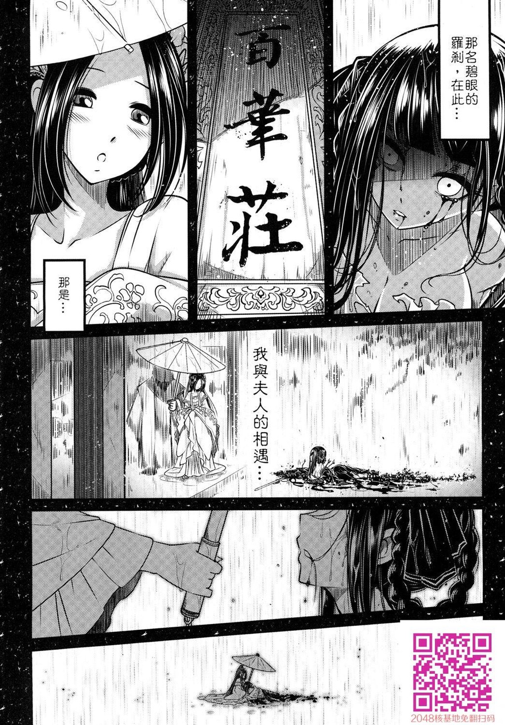 [中文][黑白]百华庄1[下女牡丹の忧郁][25P]第0页 作者:Publisher 帖子ID:134510 TAG:动漫图片,卡通漫畫,2048核基地