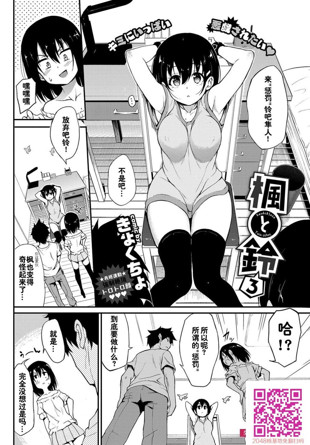 きょくちょ[24p]第0页 作者:Publisher 帖子ID:134344 TAG:动漫图片,卡通漫畫,2048核基地